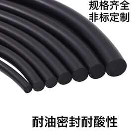 机械FKM黑色密封胶条O型实心橡胶密封条耐油密封条1—24mm氟橡胶