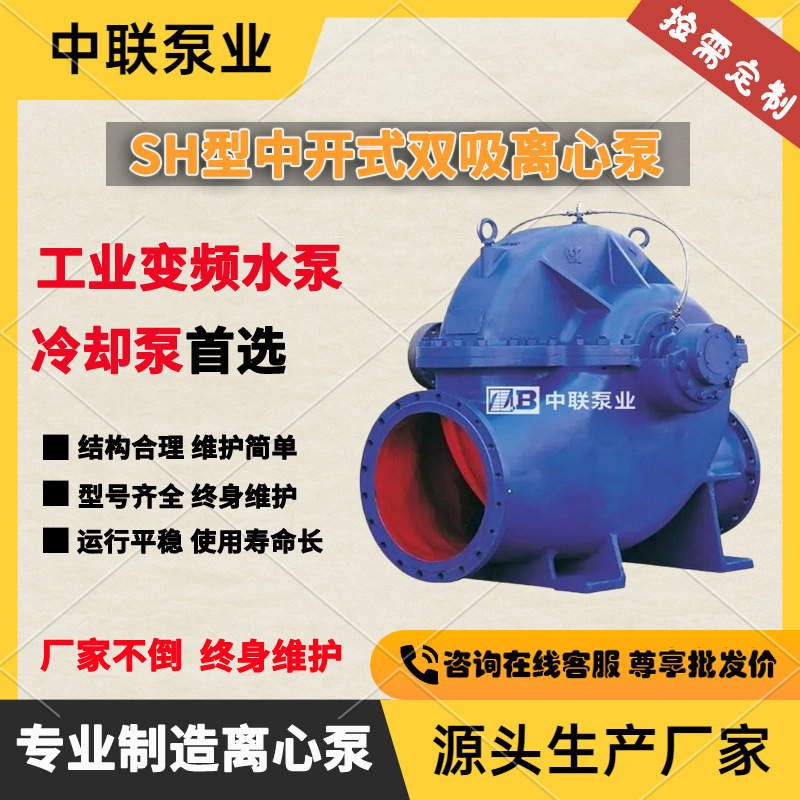 定制12SH-28双吸中开泵 灌溉用水泵 单级卧式离心泵 循环水泵价格