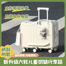 儿童行李箱可坐可骑六轮小型高颜值登机箱密码箱遛娃神器女孩皮箱