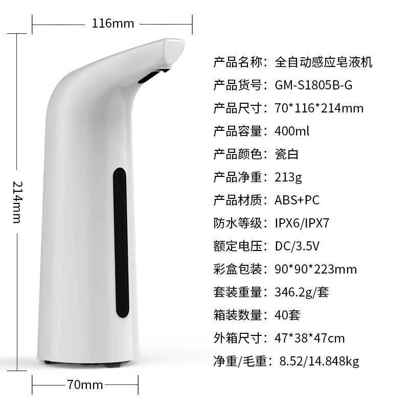 Induction adjustable hand sanitizer, soap, lotion, wholesale