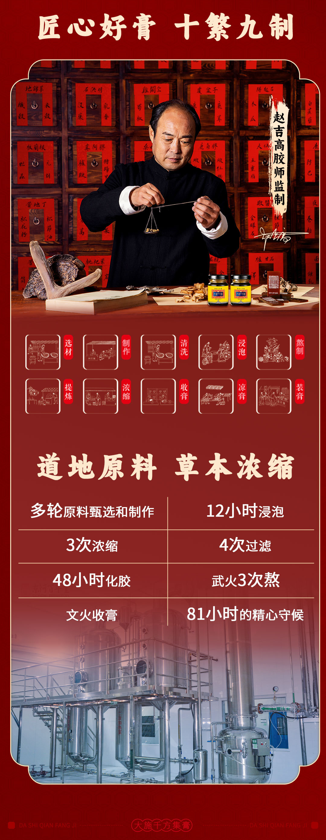 Ejiao & Ginseng Herbal Paste (Ejiao Ren Shen Gao) — Traditional Chinese Herbal Paste in Gift Box quality and texture