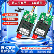 TTL���˻���˻� 1·��ƵתUARTר�� ����ģ��FPV SBUS��յ����