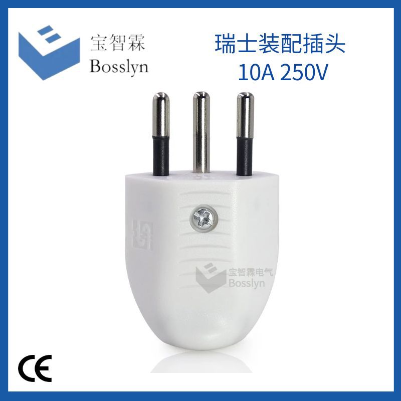 厂家供应瑞士可拆卸电源插头 三芯装配式瑞士接线插头 10A 250V