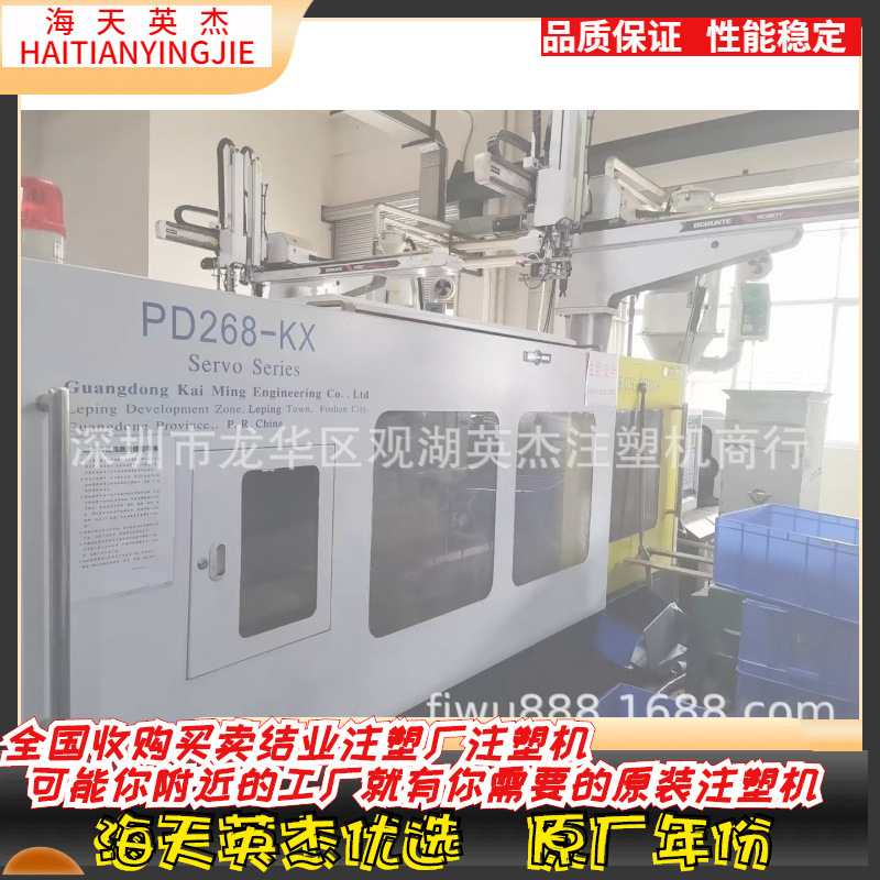供应佳明218伺服注塑机 工厂在位 包验货 佳明注塑机