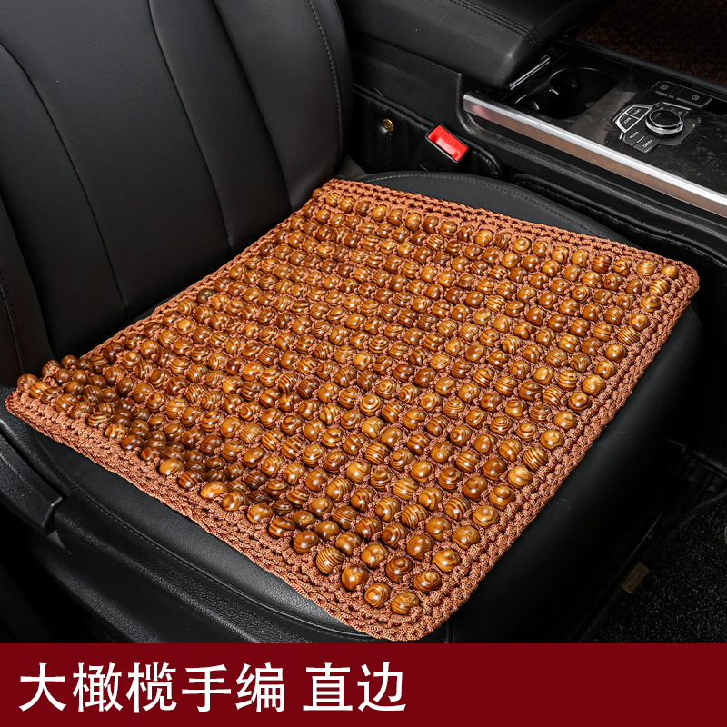 Summer Wooden Bead Cushion, Cooling Pad, Ventilated Car Cushion, Single-Piece Massage Breathable Chair Cushion, Universal Summer Car Seat Cushion