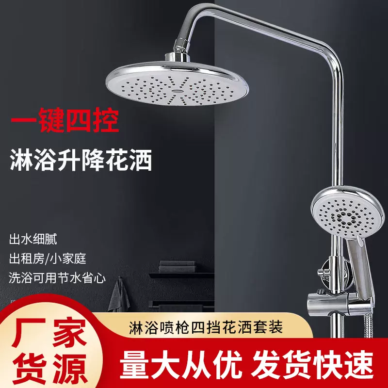 厂家货源卫浴花洒喷头家用全铜电镀暗装淋浴洗澡喷枪四挡花洒套装