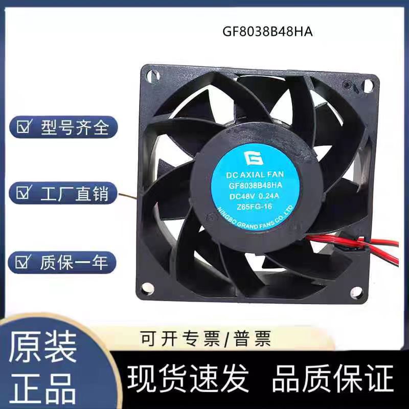 正品 DC AXIAL FAN GF8038B48HA DC48V 0.24A 8038 8cm散热小风扇