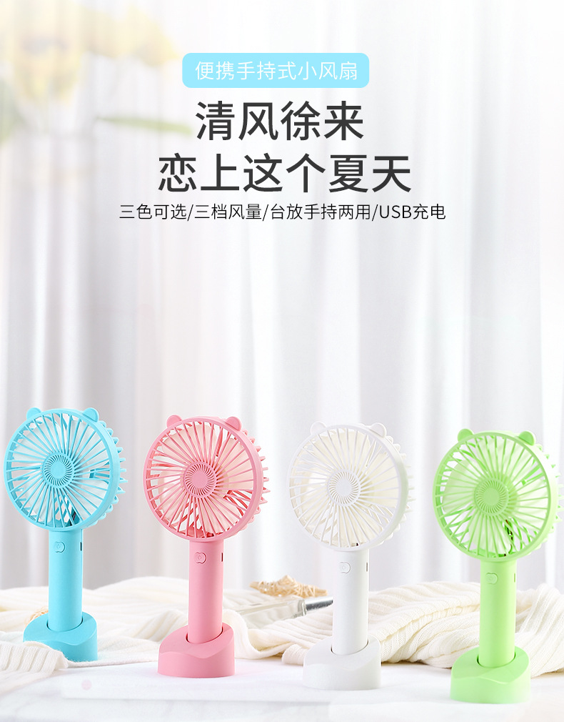 Mini Handheld Fan with Stand, Customizable Gift Logo, Small Cartoon Fan for Students, Office Desk USB Rechargeable