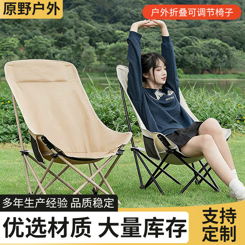 Heightened Backrest Moon Chair Outdoor Folding Chair Portable Camping Fishing Lounge Chair Picnic Chair Non-Slip Suitable for Home Use