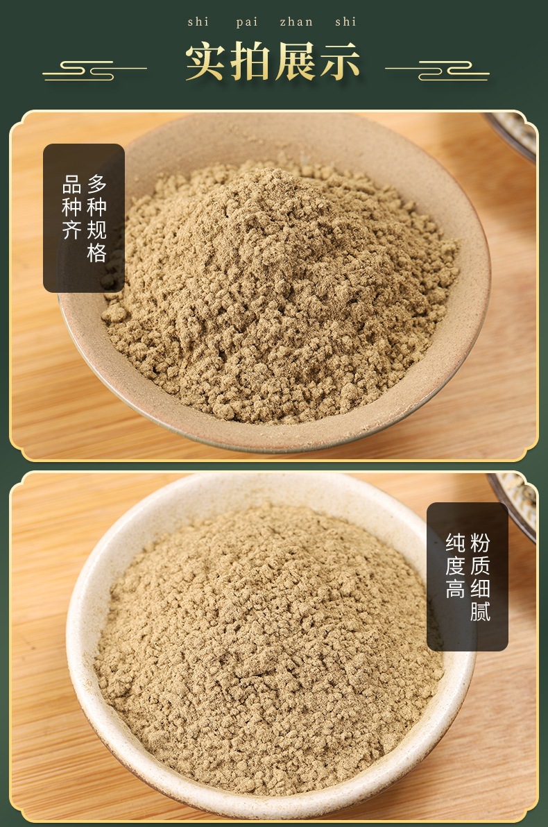 Yin Chen Powder (Artemisia capillaris) — Dried Yin Chen Herb Powder, External & Foot Soak Use specifications