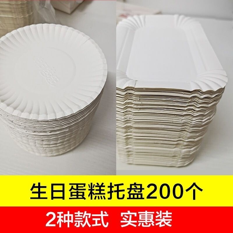 Cake Tableware Event Tasting Bulk Paper Plates Wholesale Birthday Cake Disposable Plates