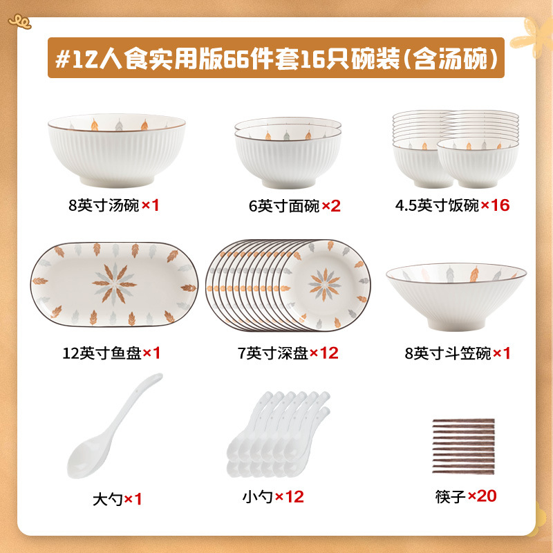 팬 Ye 12 분이 스프 그릇으로 66 장을 먹는다 [기프트 박스]