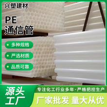 PEͨ�Źܹ��S�� �Ƶ���ͨ�Źܴ����� HDPEֱ�������|���o���͜�