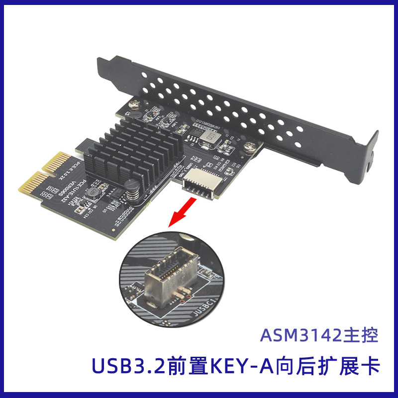 USB3.2ǰ��Type-E��չ��A-KEY 20PIN��˶ASM3142ת��10Gbps������