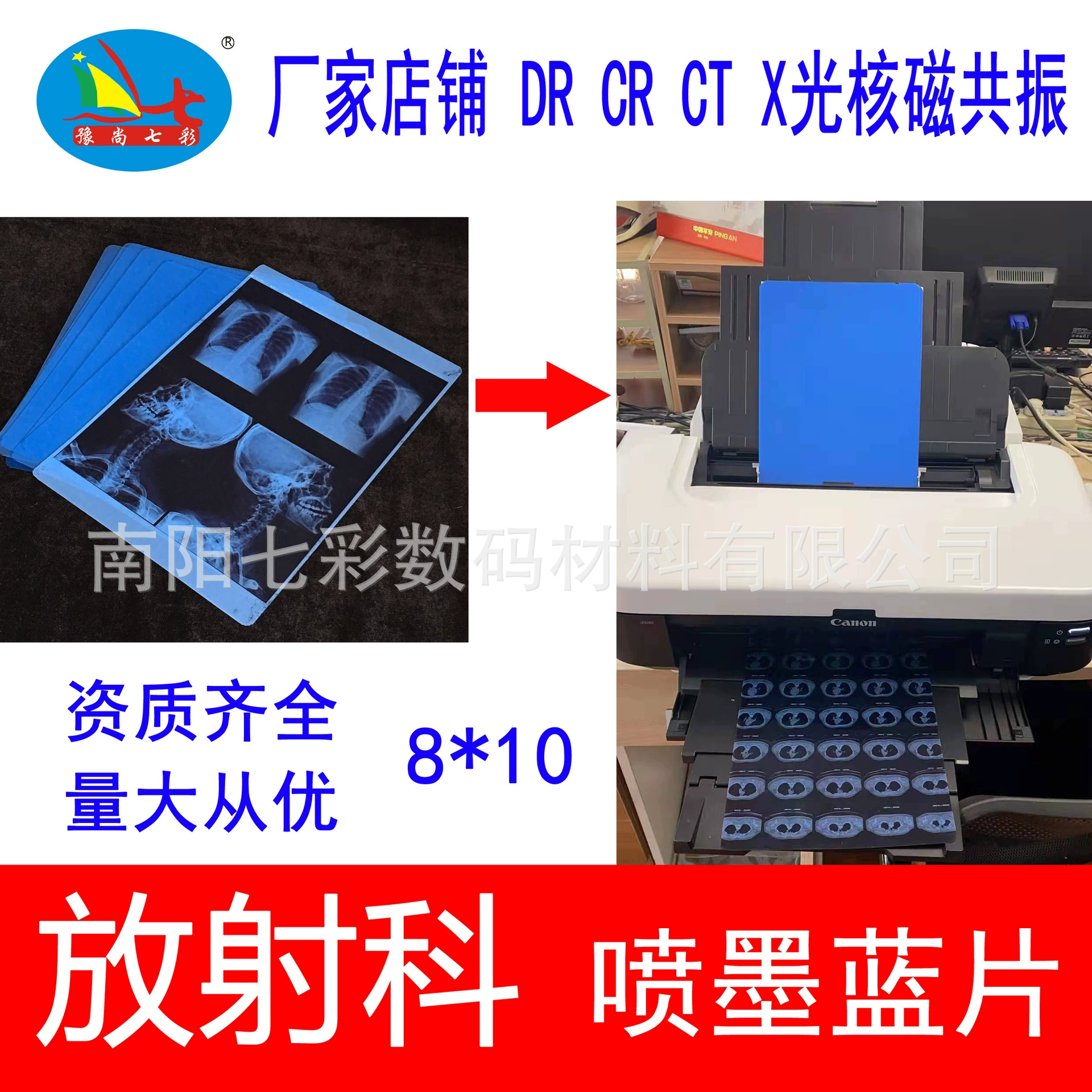 8*10 "Радиологическое отделение ортопедическая стоматологическая медицинская синяя струйная КТ CR DR Рентгеновская пленка для печати с ядерным магнитным резонансом