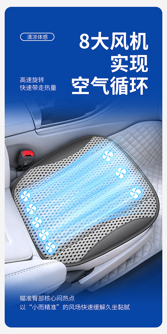 Summer-Specific USB Electric Ventilated Car Seat Cushion with Type-C Interface, Universal Sandwich Cooling Pad for Home and Car Use