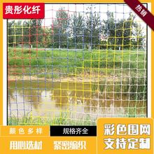 彩色阳台攀爬围网 幼儿园儿童装饰楼梯防护网 场地有结围网攀爬网