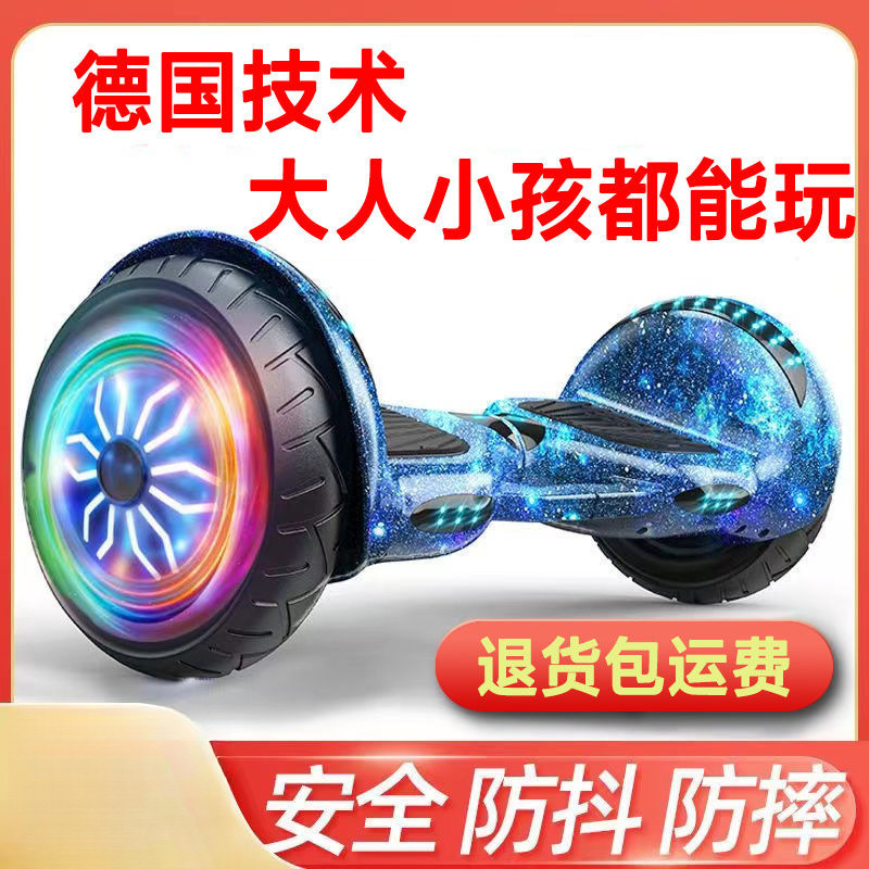 German New Electric Balance Car 6 to 12 Years Old Two-Wheeled Kidsren, Students and Adults Intelligent Somatosensory Skateboard Parallel Car