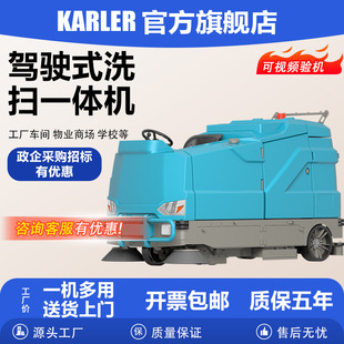 Large Driver-Type Washing and Sweeping All-In-One Machine Industrial Shopping Mall Hospital Garage Suction and Mopping Integrated Commercial Mopping Car Sweeper