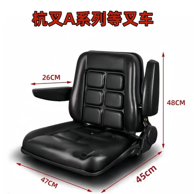 Longgong Baoli Forklift Wholesale, Other vehicle seats - hengcha-a-series-etc-width-28cmlength-28cm-seat-with-armrests