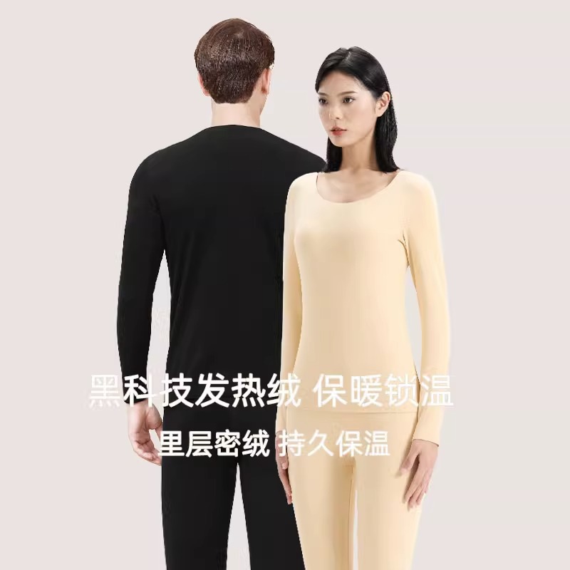 Prendas interiores cálidas sin marcas de ternilla para hombres primavera y otoño delgadas calentamiento espontáneo térmico base chaqueta de primavera pantalones de primavera conjunto