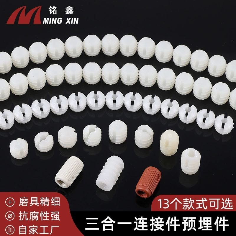 Встроенные детали Mingxin «Три в одном», прозрачные открытые пластиковые встроенные детали, расширенные резиновые частицы, нейлоновые встроенные гайки