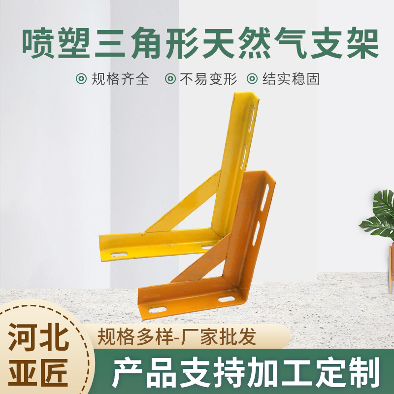 天然气管道支架 燃气管道固定承重三角支架 L型角铁