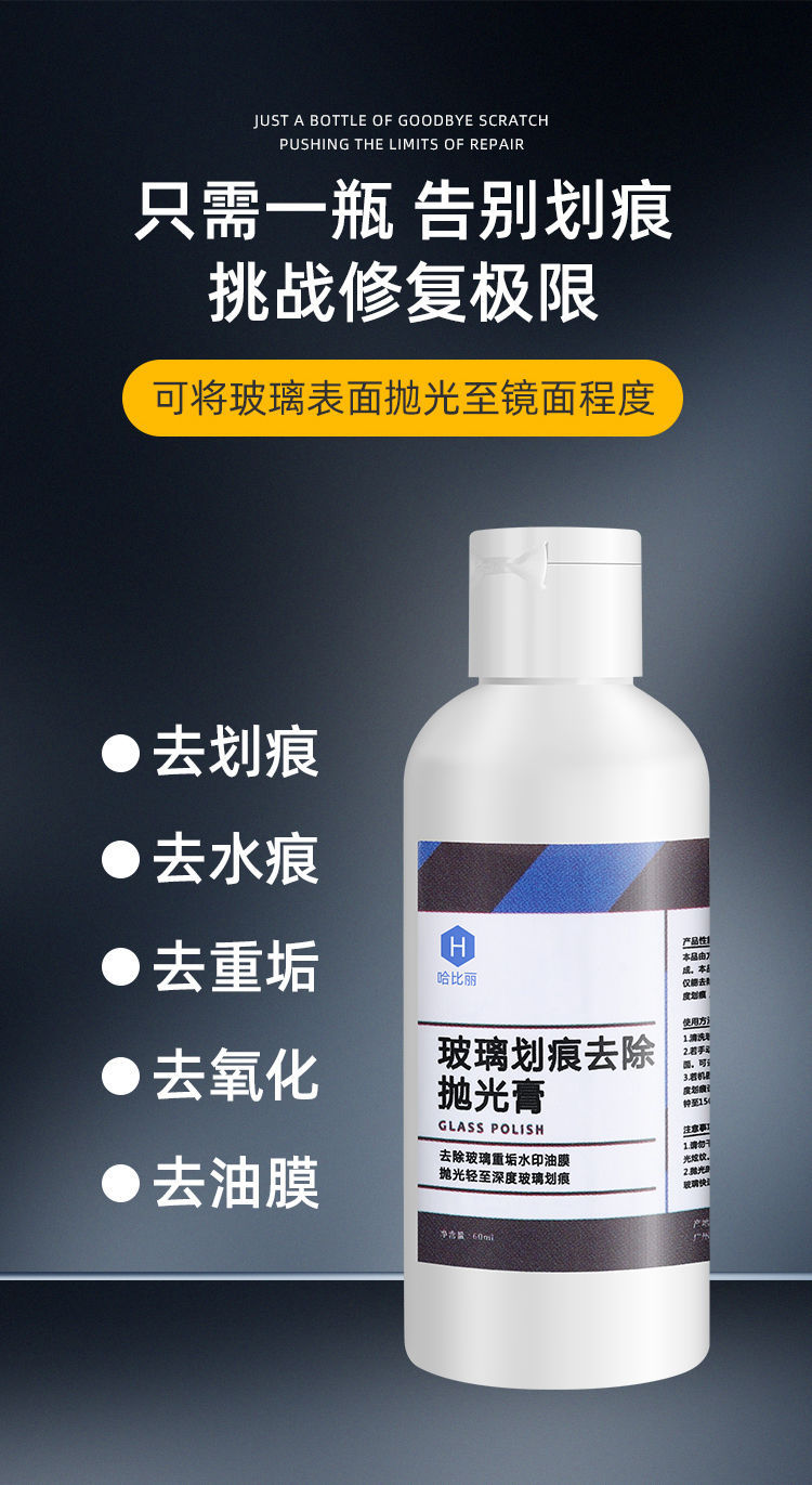 Car Windshield Repair Fluid, Front Glass Scratch Weld Point Repair, Removal Polishing Paste, Restorative Agent, Efficient Repair