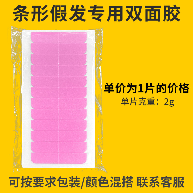 Película de reemplazo de peluca de tira, cinta adhesiva de doble cara con cinta adhesiva de encaje adhesivo, película de peluca impermeable y resistente al sudor