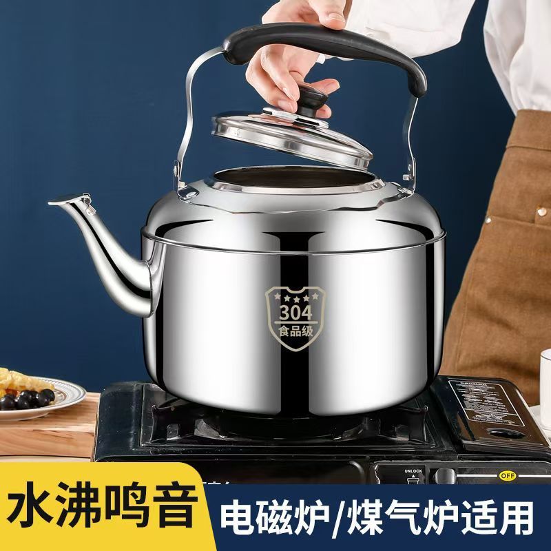 304不锈钢烧水壶家用鸣音壶煤气燃气电磁炉煲水壶大容量茶壶汤壶|undefined
