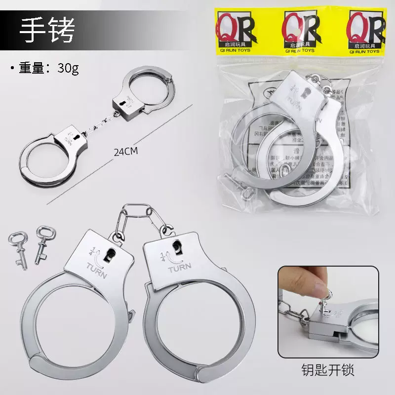 玩具手铐塑料儿童过家家cos表演道具电镀手铐仿真整蛊创意玩具