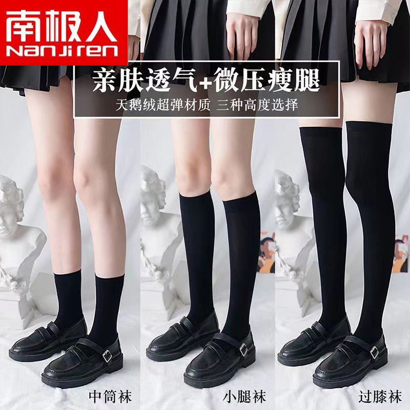 Summer essential calf socks, Japanese JK socks for women, pressure slimming over-the-knee stockings, pure desire black stockings, velvet high socks Summer essential calf socks, Japanese JK socks for women, pressure slimming over-the-knee stockings, pure desire black stockings, velvet high socks