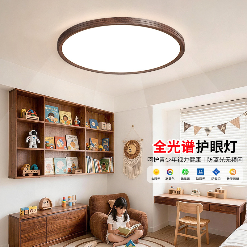 lámpara de techo LED lámpara de sala de estar estilo antiguo madera de nuez aluminio lámpara de dormitorio aislamiento conductor de lámparas de la ciudad antigua de Zhongshan