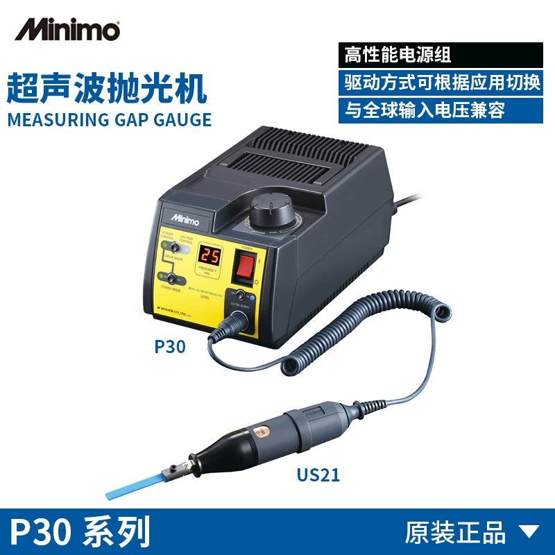 Оригинальные оригинальные товары Minimo Minolta Ультразвуковая полировальная машина Контроллер мощности Полировальный пистолет