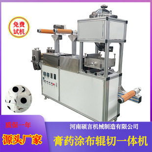 Hydrogelic Plaster Automatic Coating Machine Ice Cooling Patch Gluing Equipment Automatic Coating Roller Cutting Plaster Machine