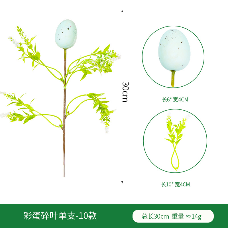 부활절 달걀 깨진 잎 단일 가지 10
