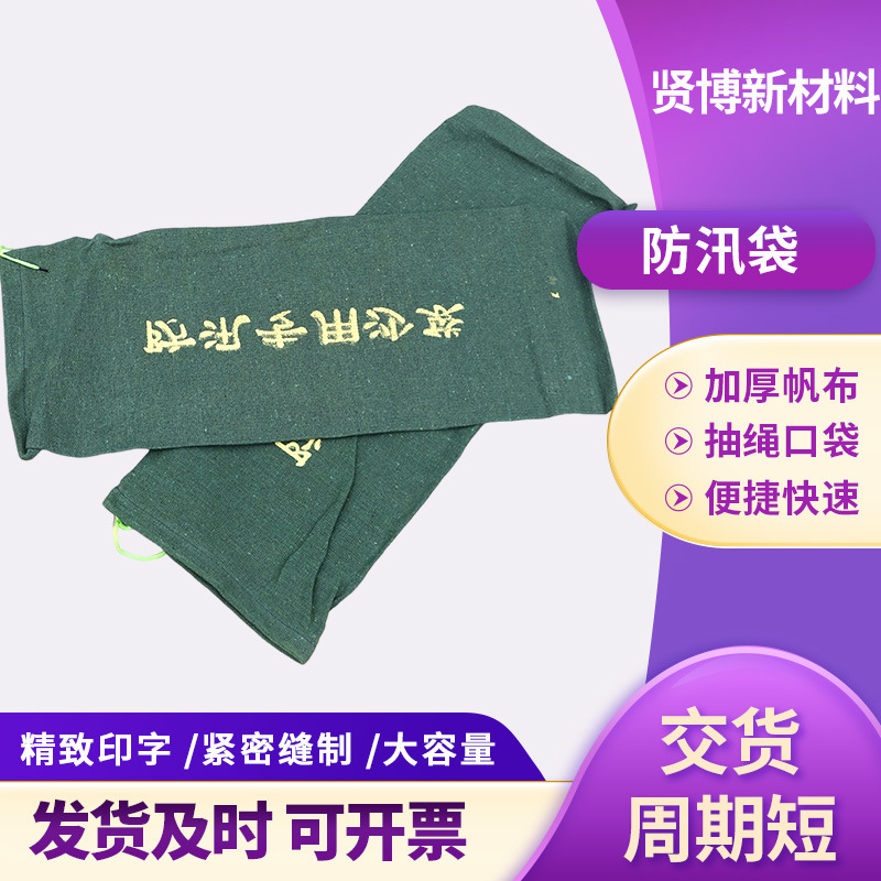 防汛袋加厚无纺布吸水膨胀防汛袋应急防洪阻水袋山体滑坡防汛沙袋