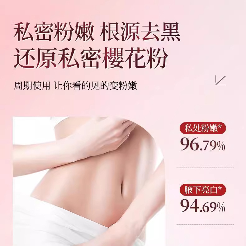美容室プライベートピンクとピンクメラニン除去クリーム乳輪黒ずみ除去プライベートピンクとピンククリームリップピンクとピンククリーム|undefined