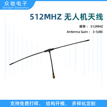 512Mhz����쾀 SMA�^���ՙC�쾀 FPV�쾀�o�˙C�쾀
