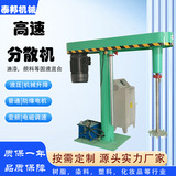 Высокоскоростная краска, палочка для смешивания, взрывобезопасное гидравлическое оборудование для экспериментов