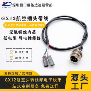 GX12-4P �����^�D�Ű 2.54 �g����Ӿ��� �x���O���B�Ӿ�ֱ��