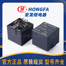 原装宏发继电器HFV16-P-12-H1ST-R 一组常开70A 12V汽车继电器