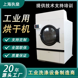 洗涤烘干设备;整熨设备;其他整熨设备