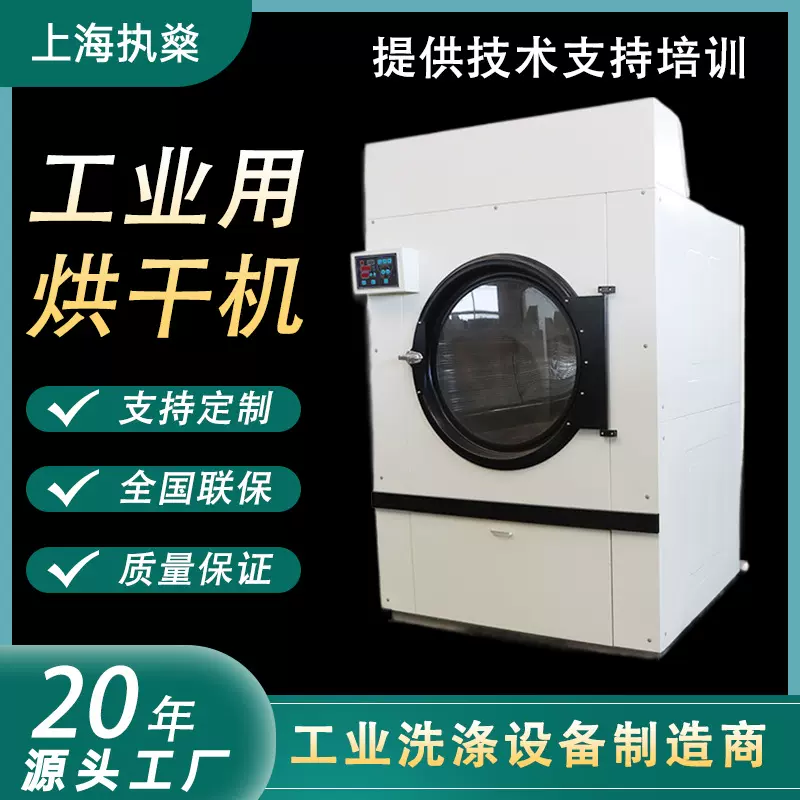 2025新款烘干机烘干一体洗衣机酒店布草烘干机大型工业洗衣机