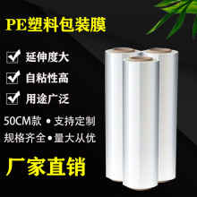 拉伸膜生产加工手用拉伸膜缠绕膜黑色透明色彩色50CM塑料包装膜