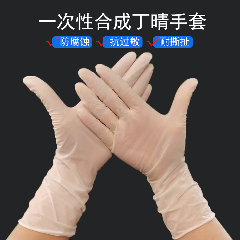 오래 지속되는 고무 합성 장갑 산성 및 알칼리 내성 내유성 Ding Qing 산업용 장갑 12 인치 일회용 합성 장갑