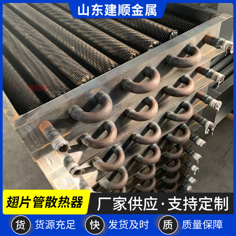 供应翅片管散热器铝翅片烘干换热加热器车间蒸发器换热器节能耐腐