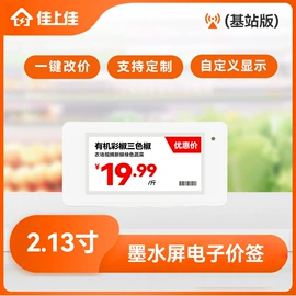 结算设备;热敏打印机;智能标签