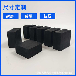 Black Shock-Absorbing Rubber Sheet Industrial Rubber Solid Rubber Block Wear-Resistant and Pressure-Resistant Rubber Pad Equipment Pad Rubber Block