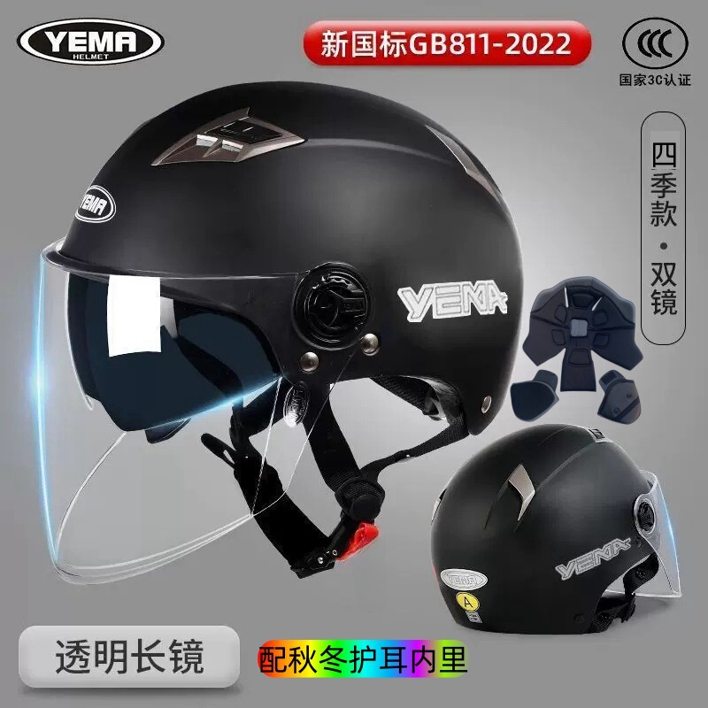 Wild horse 3C certified YM329S double lens helmet new national standard motorcycle electric car ear protection helmet four seasons helmet